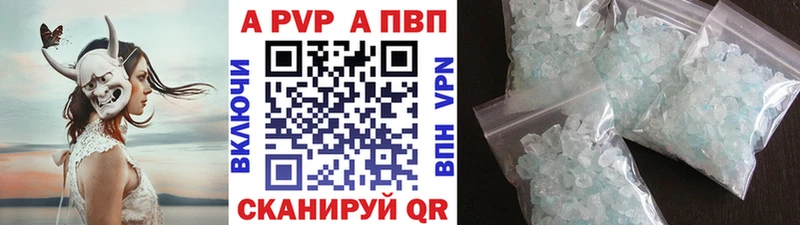 A-PVP мука  Купить закладки  Вязники 