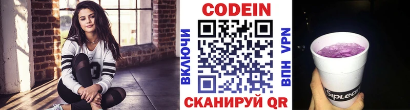 Кодеиновый сироп Lean напиток Lean (лин)  Купить  Вязники 