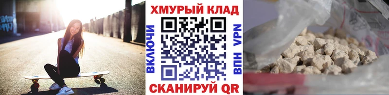 Героин хмурый Купить где Вязники
