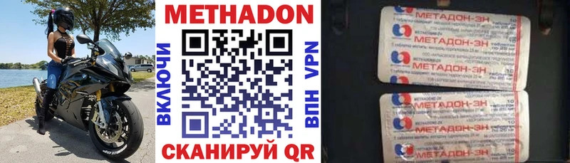 Купить закладки  Вязники  МЕТАДОН кристалл 